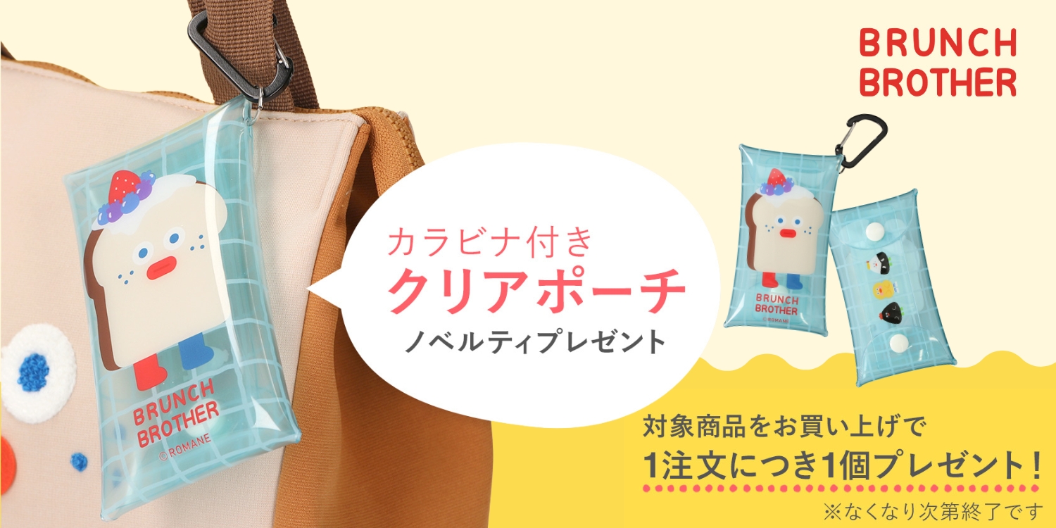 ブランチブラザー マークス ランチボックス | マークス公式オンライン