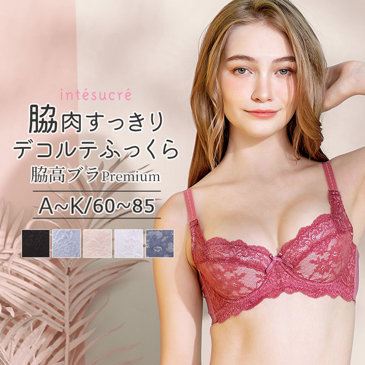 I85サイズブラジャーの通販/アンテシュクレ(intesucre)(並び順：発売日)