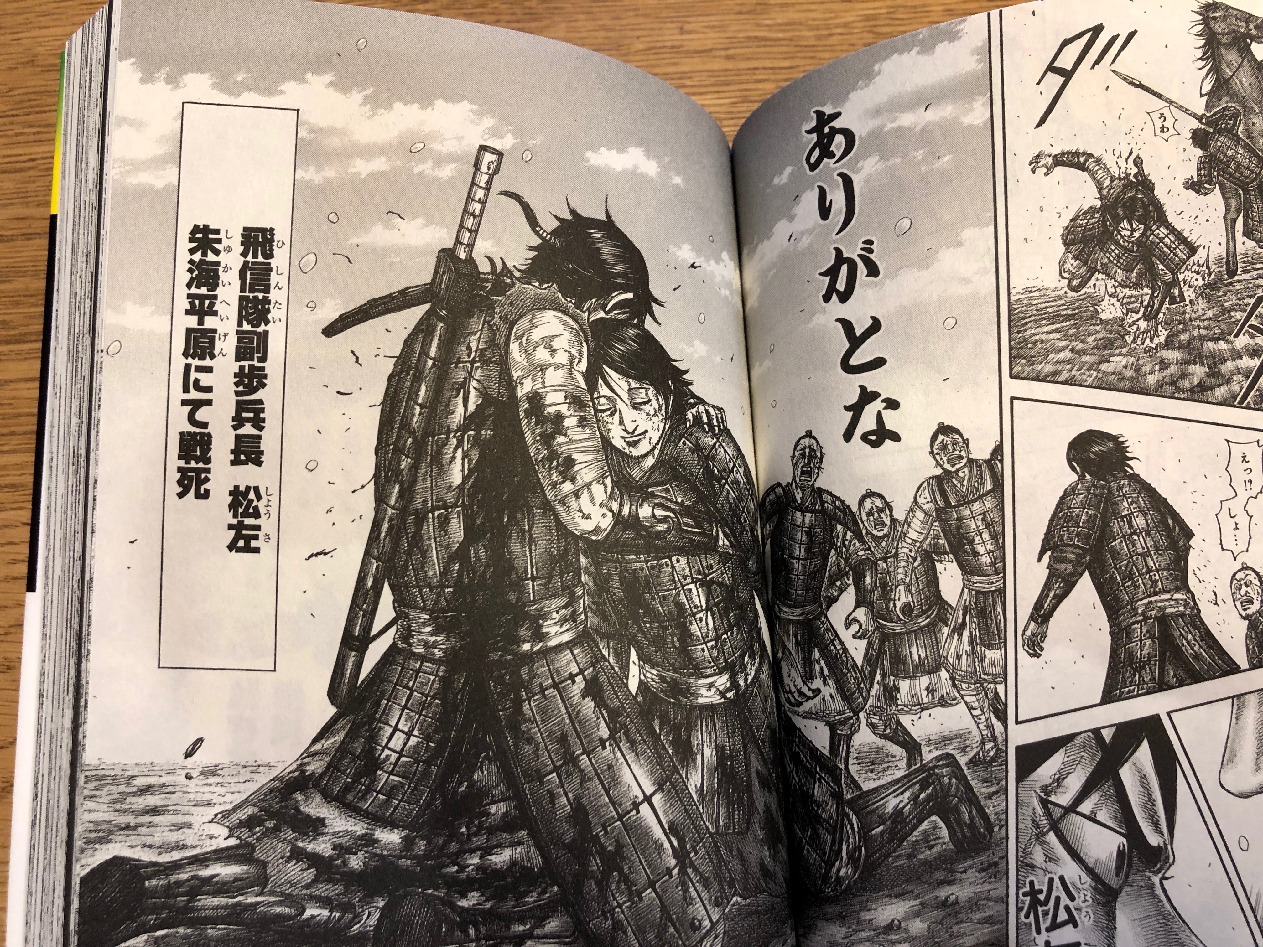 キングダム」55巻 読みました | 株式会社オレンジナイト 社長の魚住