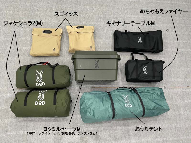 マンションキャンパーに朗報！DODから畳めるスマート台車