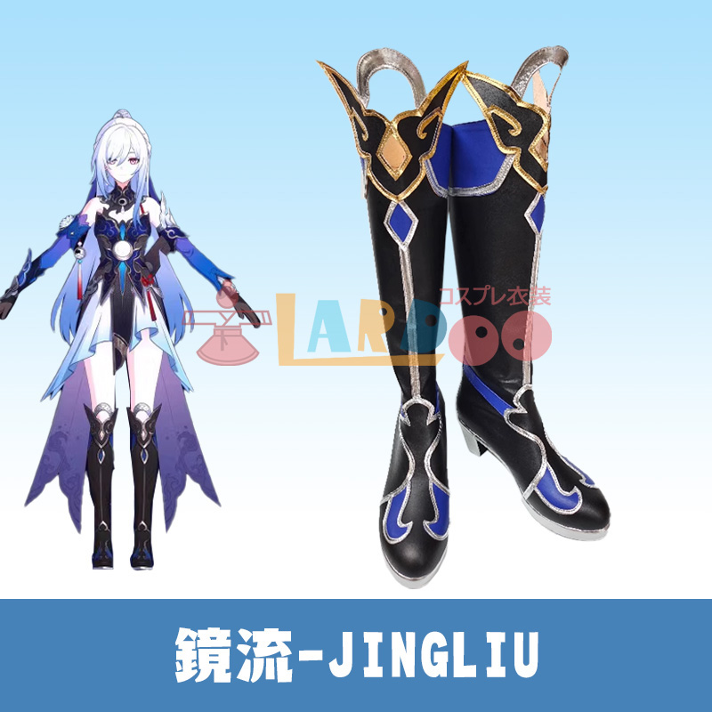 崩壊：スターレイル 鏡流-Jingliu コスプレ靴 コスプレブーツ