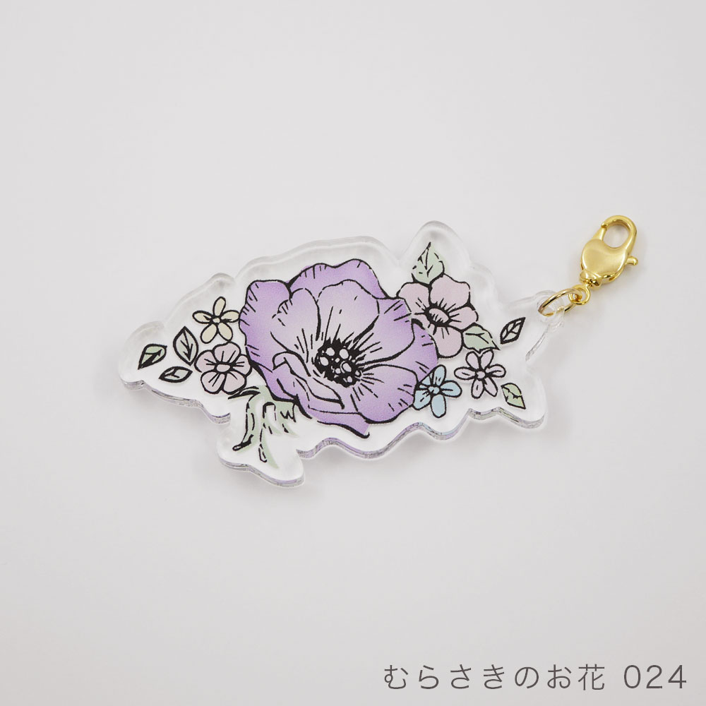 アクリルキーホルダー むらさきのお花 024 ポスト便送料300円 | LIRICO