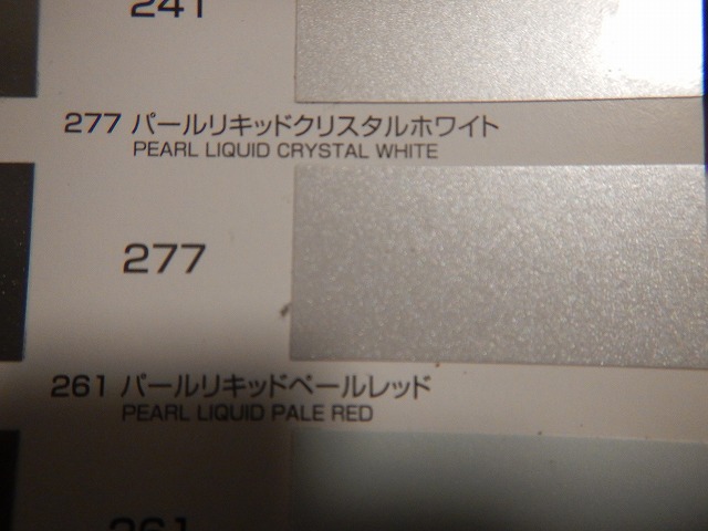 関西ペイント社製自動車補修ウレタン塗料 レタンPGエコパールリキッド
