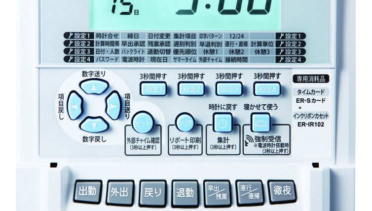 ER-250S2の製品詳細ページ | タイムレコーダ | マックス株式会社（MAX）