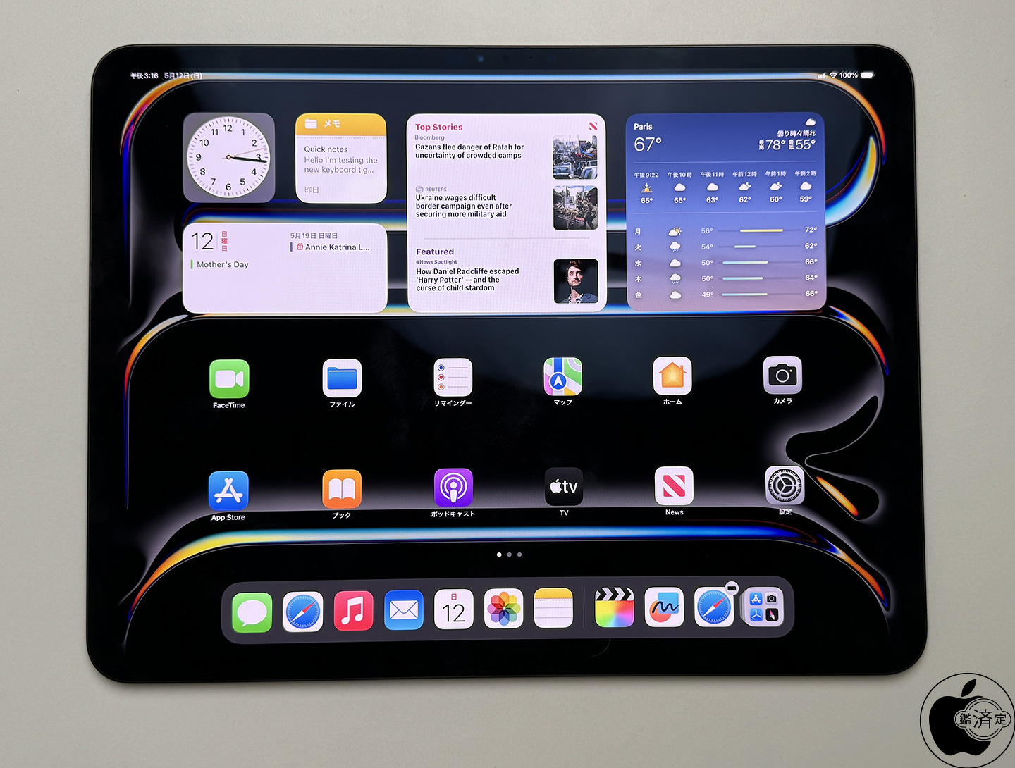 M4チップを搭載したiPad Pro 13-inch (M4)をチェック | iPad | Mac OTAKARA