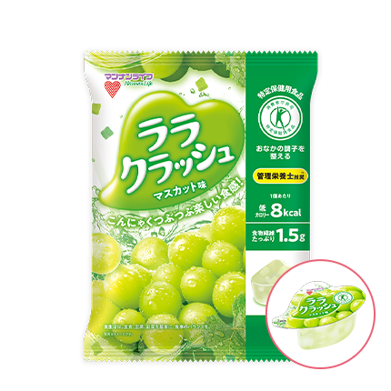 マスカット味｜ララクラッシュ｜商品ラインナップ｜株式会社マンナンライフ