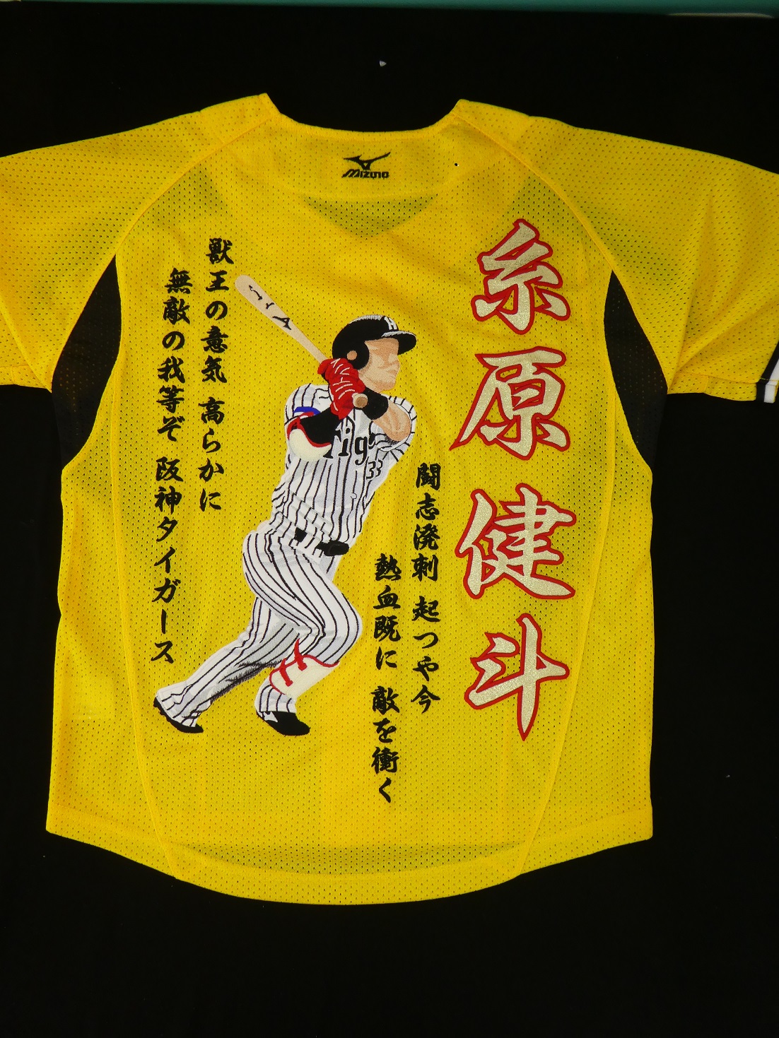 阪神タイガース 糸原健斗選手ユニフォーム – 阪神タイガース – 刺繍