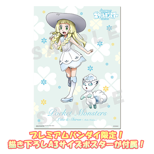 ポケットモンスター リーリエ＆シロン(アローラロコン) | メガホビ
