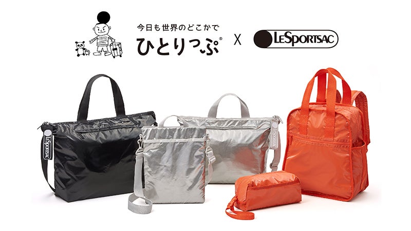 即完売の“究極な機能性バッグ”が再登場！【レスポ×『ひとりっぷ