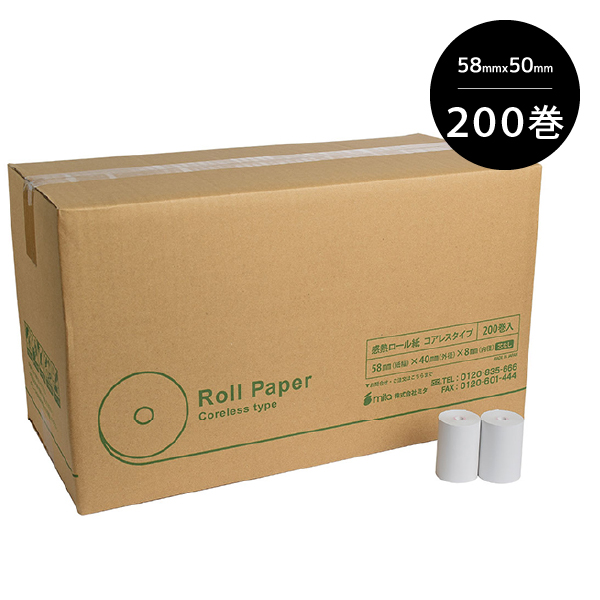 SM-L200シリーズ対応 感熱ロール紙 58×40×8 [コアレス] | リサイクル