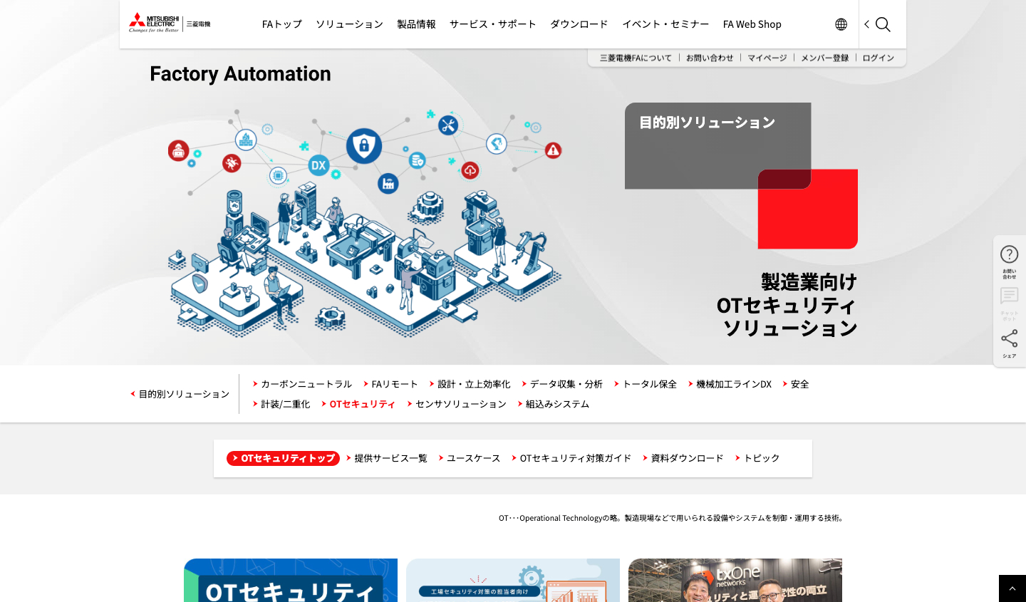 製品・ソリューション | 三菱電機 Mitsubishi Electric