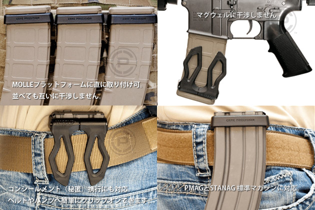 Crye Precision MagClip クリップオン マガジンホルダー 3個セット