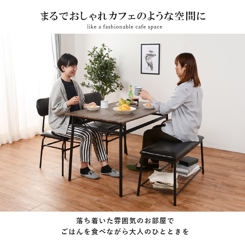 ダイニング4点セット コンパクト 片側ベンチタイプ 105×70 ブラック
