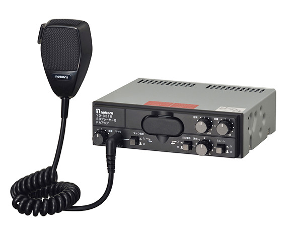 YD-321Bノボル電機 | メガホン、拡声器はノボル電機