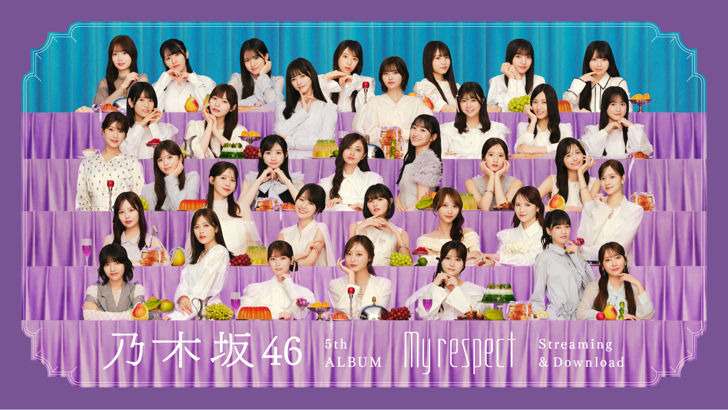 5thアルバム発売に先駆けてタイトル曲「My respect」のストリーミング