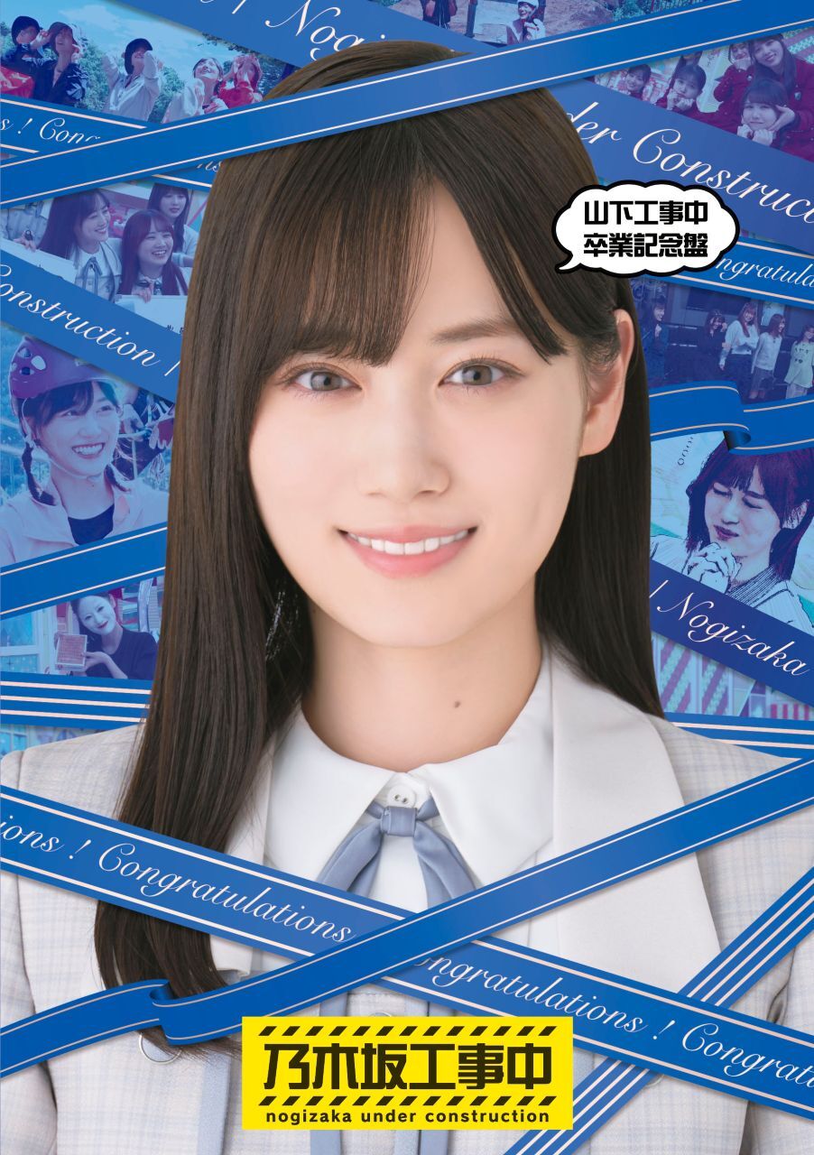 6月18日(水)発売「乃木坂工事中」Blu-ray4タイトルのジャケットアート