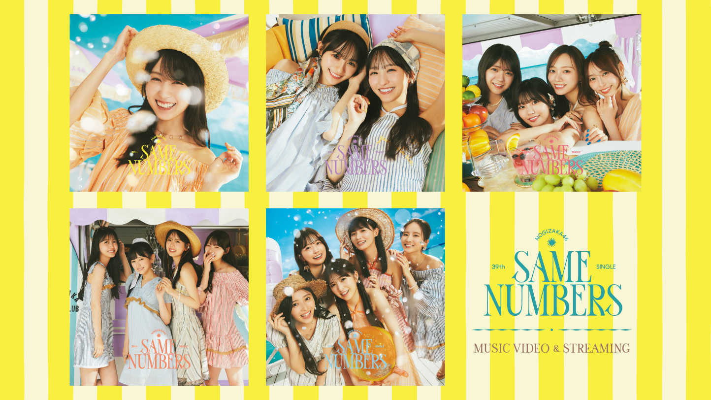 39thシングル「Same numbers (Special Edition)」が音楽配信サイトにて