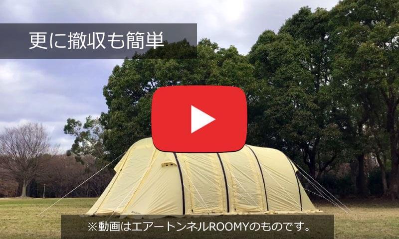 Hilander(ハイランダー) エアートンネル MIINY ポリコットン 4？6人用