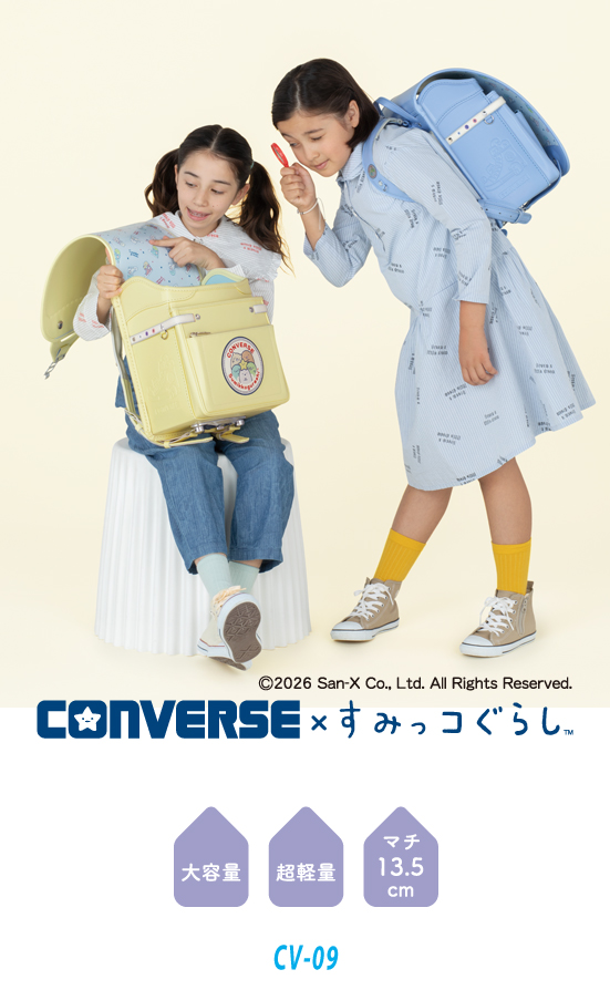 クラリーノ ランドセル | 【公式】キッズアミ ランドセル オンライン