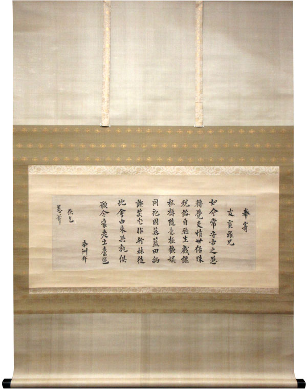 薩摩 西郷南洲(西郷隆盛) 肉筆 書 二枚折屏風 大作 薩摩 西郷南洲(西郷