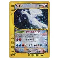 ルギア LV.55（ポケモンカードGB2） [旧裏面] No.249 買取 | ポケモン