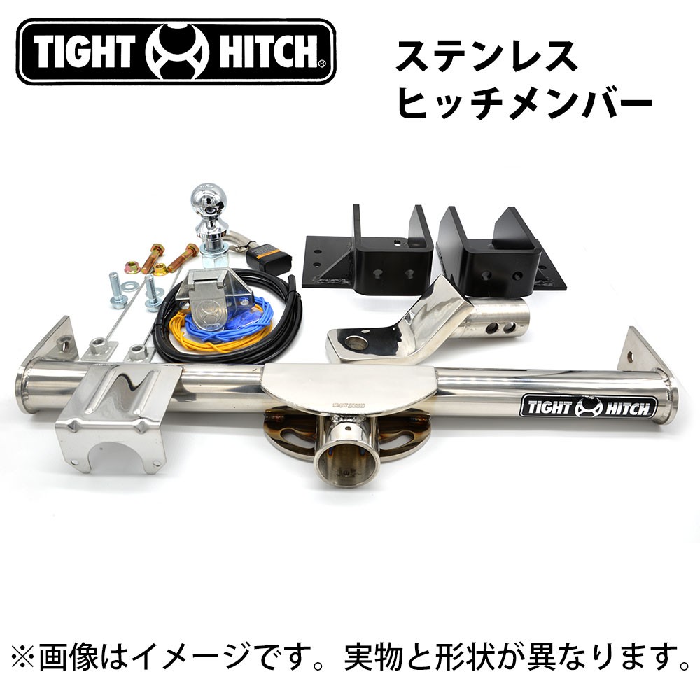 ノア・ヴォクシー ステンレスタイプ2タイトヒッチメンバー 牽引力750kg
