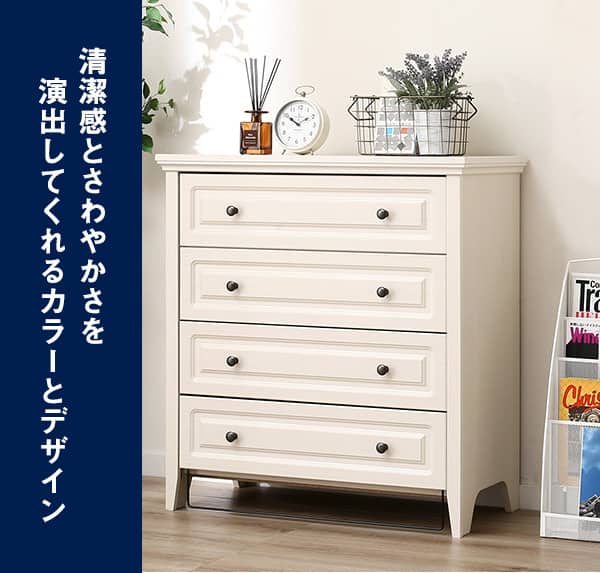 チェスト(N キャセイ TB 8579 WHW) | ニトリネット【公式】 家具