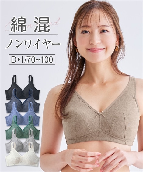 G85 大きいサイズ ノンワイヤーブラジャー 通販【ニッセン公式】
