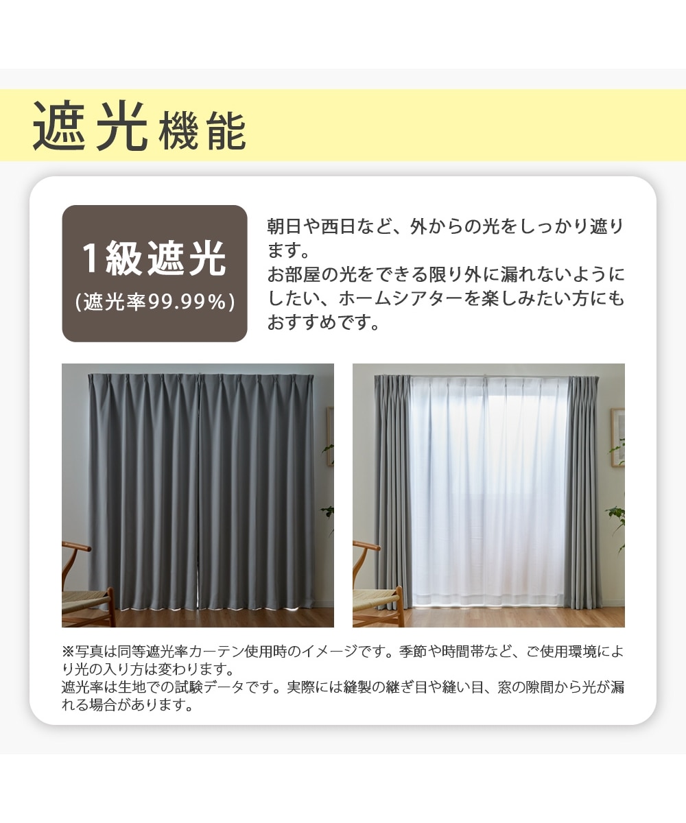 省エネ・節電】【カーテンセット】1級遮光・防音・遮熱カーテン＆遮像