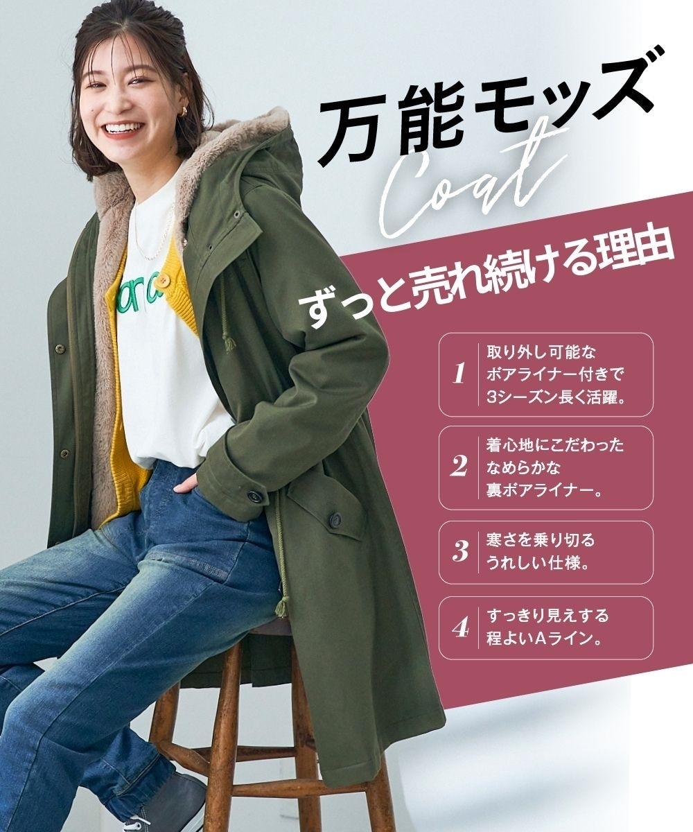 大きいサイズ 裏ボアライナー付モッズコート 通販【ニッセン】