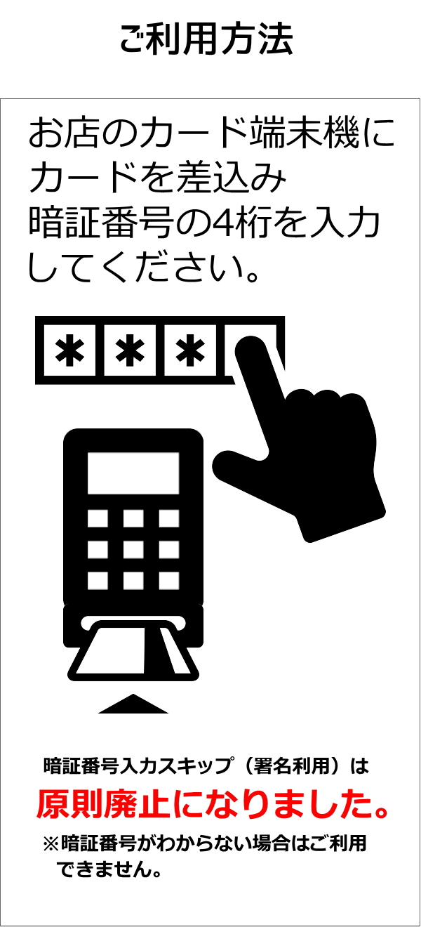 有効期限の更新について