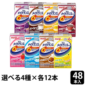 選べるセット】 明治 メイバランスMini 125ml 計48本 (お好きな4種×12本)