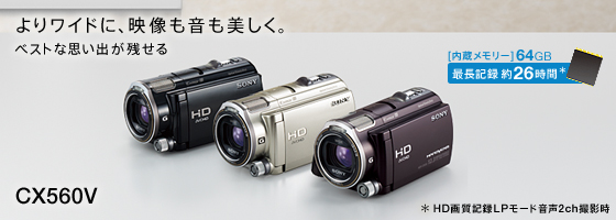 HDR-CX560V 特長 : 撮影後の楽しみ | デジタルビデオカメラ Handycam