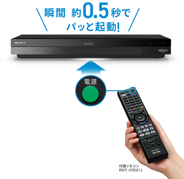 BDZ-FBT6100/BDZ-FBT4100/BDZ-FBT2100 特長 : 快適操作 | ブルーレイ