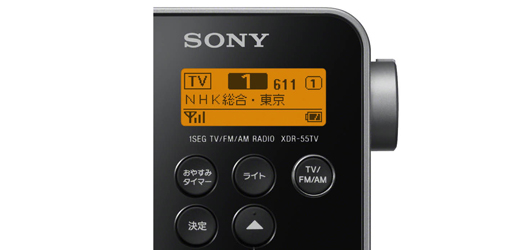 XDR-55TV 特長 | ラジオ／CDラジオ・ラジカセ | ソニー