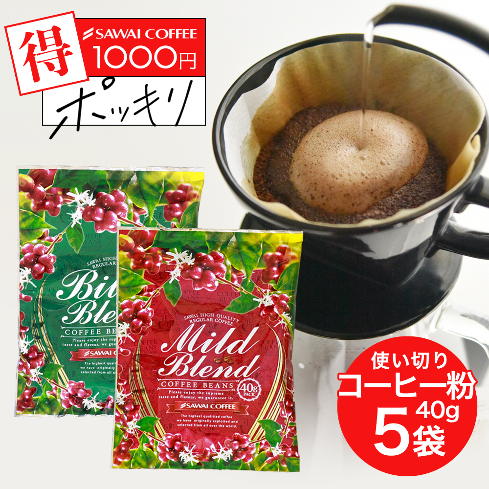 福袋 :: コーヒー豆の福袋 :: お試しサイズ :: 送料無料 薫る挽き立て