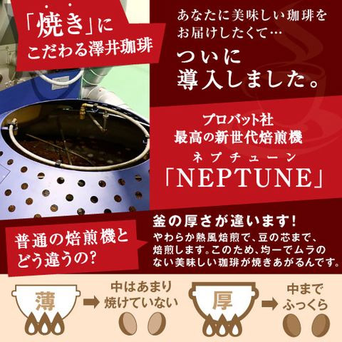 澤井珈琲の感謝を込めた4種類160杯分大賞受賞福袋│澤井珈琲公式