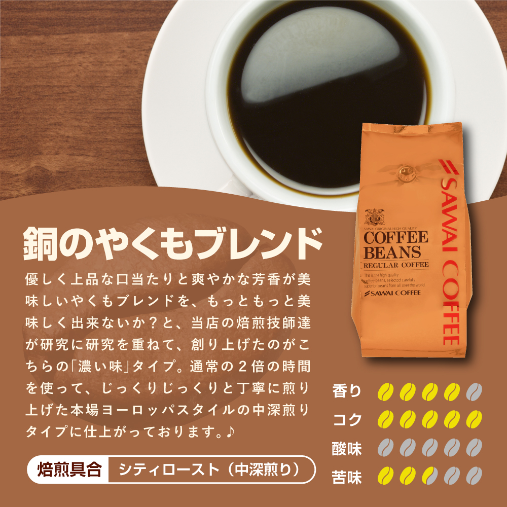 にこ☺︎様】専用・茶（コーヒー）300g×2袋≪フォロー割特価≫ 商品