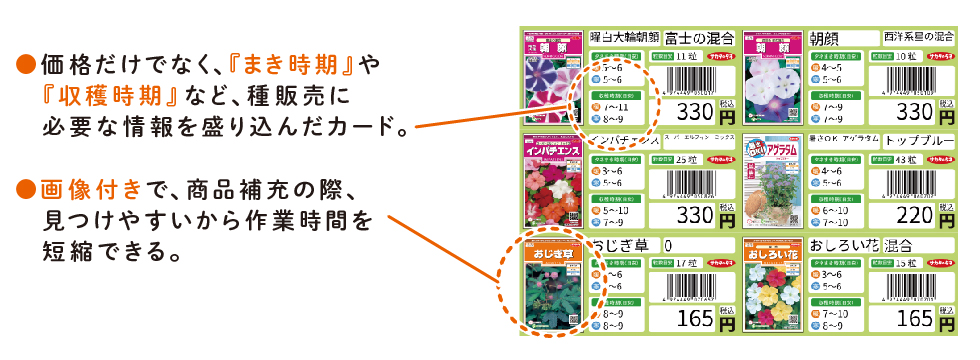 SAKATAツール｜タネ・苗・園芸用品・農業用資材の総合案内：サカタのタネ