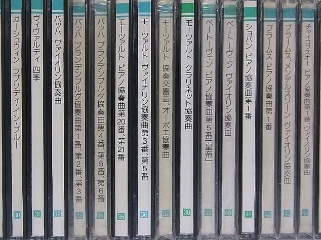 世界名曲大系』をお売り頂きました(丸善創立120周年記念 CD)｜三月兎之杜