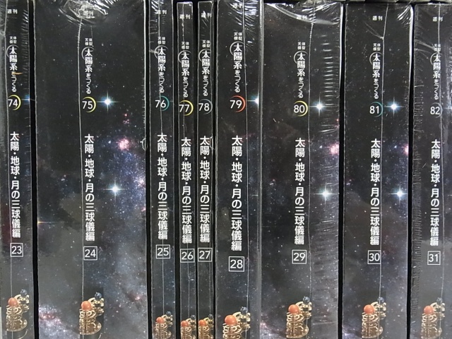 2026年最新ディアゴスティーニ 太陽系をつくるの人気アイテム 未組
