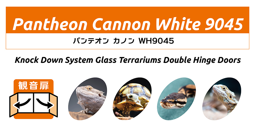 パンテオン カノン ホワイト WH9045 ｜ 株式会社三晃商会