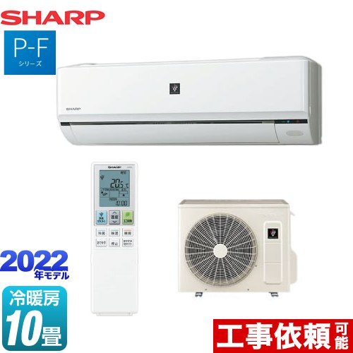 ☆SHARP セパレート型ルームエアコン AY-P28F-W シャープ P-Fシリーズ