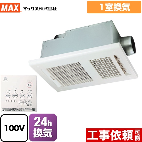 マックス ドライファン BS-161H-2シリーズ 浴室換気乾燥暖房器 BS-161H