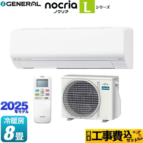 富士通ゼネラル ノクリア nocria Lシリーズ ルームエアコン AS-L255S-W
