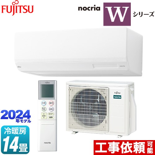 富士通ゼネラル ノクリア nocria Wシリーズ ルームエアコン AS-W404R2