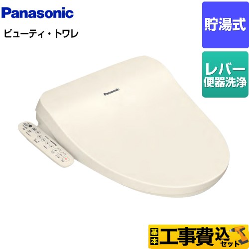 パナソニック ビューティ・トワレ CH95シリーズ 温水洗浄便座 CH951SPF