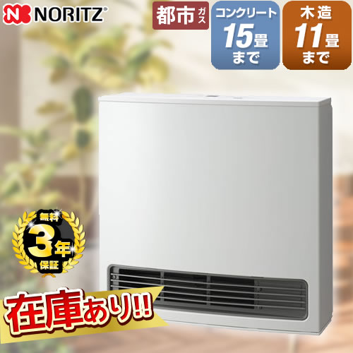 ノーリツ SGF-406AN 木造11畳 コンクリート15畳 都市ガス用 SGF-406AN