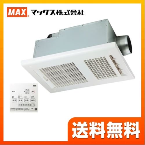 マックス 浴室換気乾燥暖房器 BS-161H | 浴室乾燥機・浴室暖房機・浴室