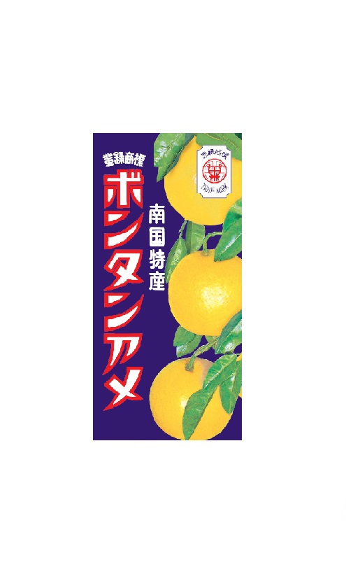 ボンタンアメ – セイカ食品株式会社